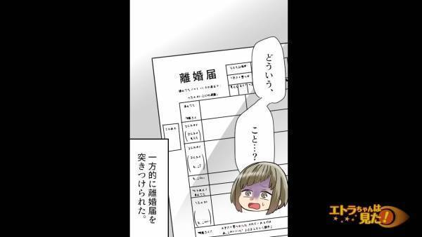 「子どもは育てるから」夫が”浮気相手”を連れ、離婚宣言！？茫然とする中→義母「大事な話があるの」1本の電話で状況が一変…