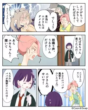 夫の体調不良は…嫁の責任！？義母「嫁がしっかりしていれば…」すると…「パパが風邪ひいたのは…」⇒【娘の暴露】に義母撃沈！