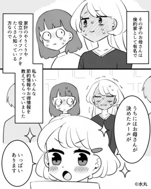 授業参観で作文発表！「うちのお母さんは…」1人の女の子が”読み上げた内容”で『有名ママ友』が赤っ恥をかく事態に…