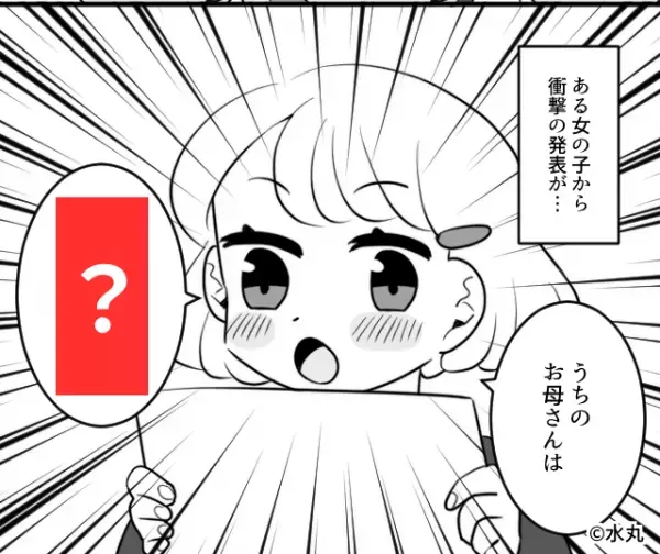 授業参観で作文発表！「うちのお母さんは…」1人の女の子が”読み上げた内容”で『有名ママ友』が赤っ恥をかく事態に…