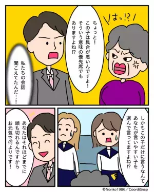 【サラリーマンが救世主…！】電車に乗ると…「年功序列！」と席を譲らせるおばさん…。→居合わせた男性が”皮肉の利いた注意”で女子高生を助け出す！
