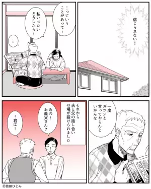 口座から”覚えのない20万円の引き出し”！？→原因は『夫の使い込み』だった！愕然とする妻のもとに”救世主”が現れる…