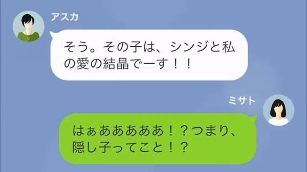義母は『嫁の子ども』を預かったはずだった…嫁「娘は家にいますよ？」→調査の結果、義母が預かった【子どもの正体】に絶句…
