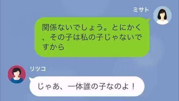 義母は『嫁の子ども』を預かったはずだった…嫁「娘は家にいますよ？」→調査の結果、義母が預かった【子どもの正体】に絶句…