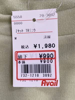 ＜こんなの求めてたぁ！＞「ウエストはゴム」なのに可愛い！！【アベイル】2000円以下の“ルームウェア”紹介