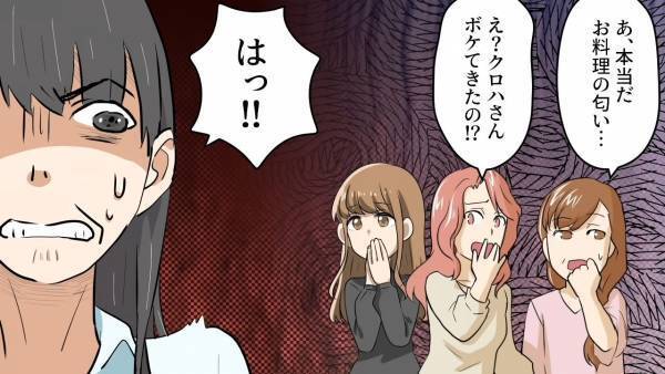 【義母の悪事を暴露したのは…】法事で嫁に『親戚全員分の料理』を作らせた義母→救世主の“反撃”に義母は冷や汗…！