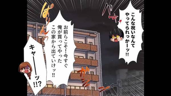 「お父さんやめて！」母の誕生日会で、突然暴れ出す父。ゾッとした娘が止めに入ると→『ガシャーン！！』娘が大号泣する事態に！？