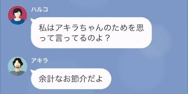 ＜夫よ、ナイス！＞義母「同居のために買った」嫁「意味がわかりません」→話を聞いた夫の【痛快な言葉】に義母撃沈！？