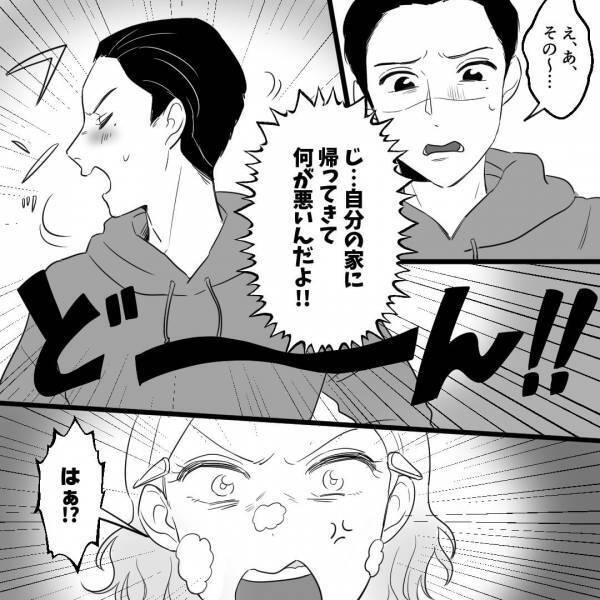 深夜…家に忍び込む『離婚調停中』の浮気夫にゾッ。→妻「まさか…」スマホを見て気づいた、夫が【忍び込んだワケ】に衝撃！！