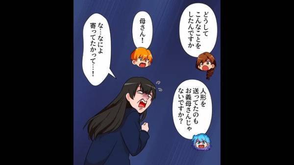【差出人不明の荷物にゾッ】連日、奇妙な人形が家に届いて…夫に相談するも→妻は『差出人の正体』に気づき、背筋が凍る…