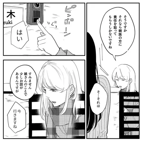 妻「話し合いに来てください」浮気相手「体調悪いんで無理です」その後、なんとか話し合いに持ち込み…→当日『恐れていた事態』に妻激怒！