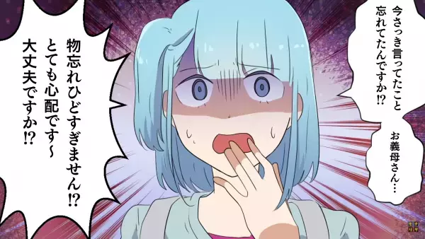 ＜嫁の反撃開始！＞義母に『親戚全員分の料理』を作らされ…挙句の果てに掌返し！？⇒しかし、それを見た嫁のセリフに義母大焦り！！