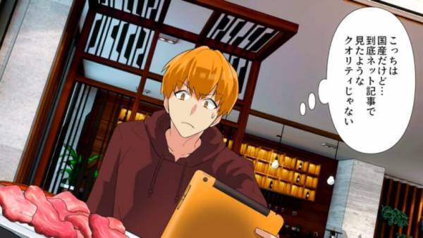 店員「お待たせしました」客「え？」高級焼肉店の”肉”に違和感。客はすぐに『店の悪事』に気づき…店長に抗議開始！？