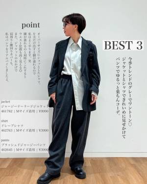 「やっぱり裏切らなかった」「うん、盛れる」【ユニクロ】「狙っていた」”細身えボトムス”に感動
