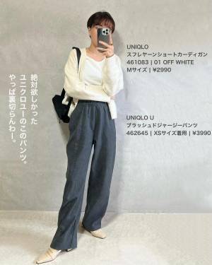 「やっぱり裏切らなかった」「うん、盛れる」【ユニクロ】「狙っていた」”細身えボトムス”に感動