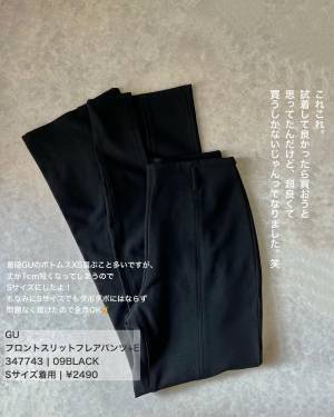 「超最強シルエット」で「買うしかないじゃん」！【GU】「細見えマニア」太鼓判の”究極ボトムス”が「完璧」