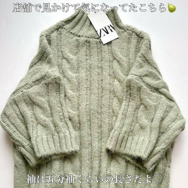 ＜ゆるっと感が大優勝＞「色味」も素敵…♡【ZARA】めちゃ可愛い“グリーンニット”紹介