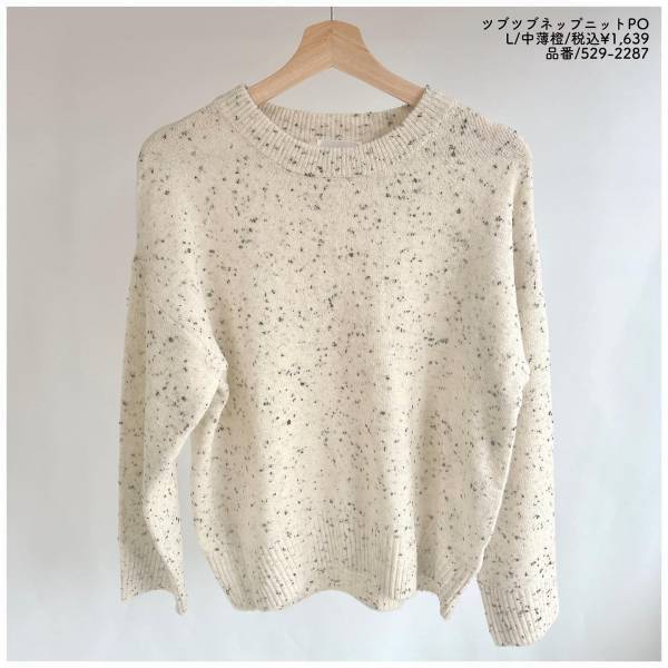 『1639円』で買えてガチ「可愛い」♡【しまむら】「これだけで即旬」な“激かわニット”紹介