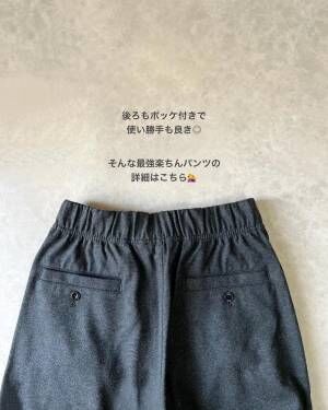 コレ「絶対買い」！「楽なのに細見え」【ユニクロ】“最強楽ちんボトムス”まとめ