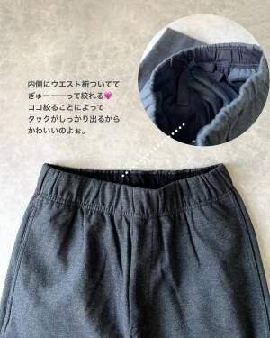 コレ「絶対買い」！「楽なのに細見え」【ユニクロ】“最強楽ちんボトムス”まとめ