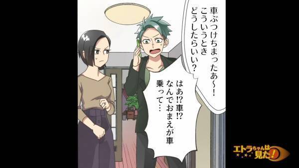 夜に帰宅後『駐車場から消えた』妻の車。戸締まりしてたのに…→その後、1本の電話で【車の行方】が判明し…夫「は！？」