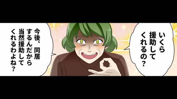 義母「リフォームで工事に入ってる」←この言葉は”義母の企み”だった！？次の瞬間、義母が放った”本当の目的”に衝撃！！