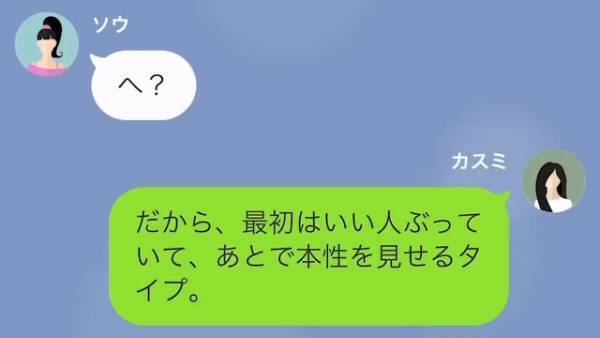 夫を略奪したのに…女「助けて！」元妻にヘルプの連絡！？→後から知った【夫の本性】に…女「もう返します！」