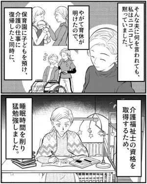 ＜嫁よ、ナイス反撃…！＞夫「専業主婦は気楽でいいよな」なぜか妻は”ニコニコ”していて…→後日”見えない復讐劇”で痛快な結末に！！