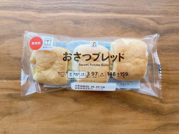 【セブン】「ホクホク♪ねっとり〜」がウマイ！たった159円で感じられる秋の味！＜おさつブレッド＞が美味しすぎる