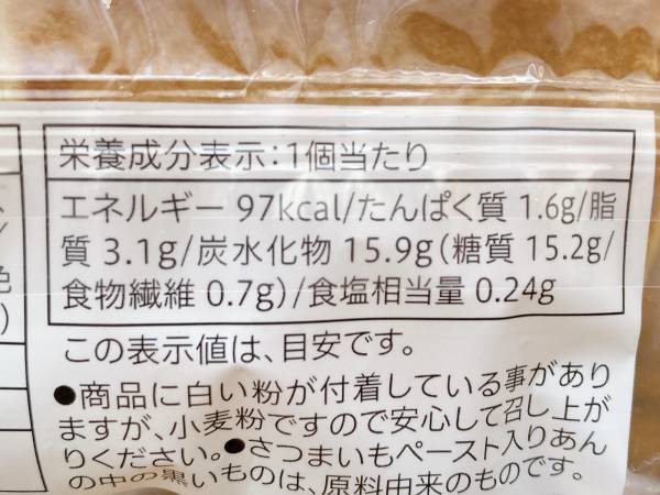 【セブン】「ホクホク♪ねっとり〜」がウマイ！たった159円で感じられる秋の味！＜おさつブレッド＞が美味しすぎる