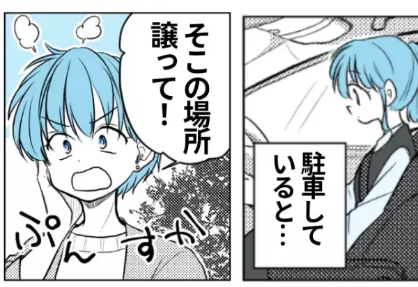 駐車場で…女性「場所を譲れ！」急に怒鳴られる…！？断ると”罵倒された”！？⇒非常識ドライバーの要求の『理由』に絶句…