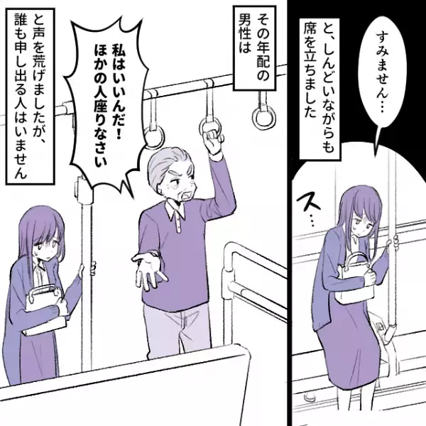 体調が悪い女性に…男「若いのに優先席に座るな！」と激怒。立ち上がった直後、居合わせた”乗客の声掛け”で状況は一変！！