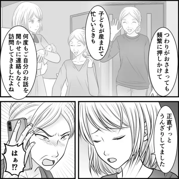 嫁「お言葉ですがお義母さん…」息子に『怪我をさせた』義母に我慢の限界…→嫁が放った”鋭い一言”に…義母「はあ！？」