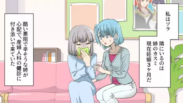 突然”義実家”に呼び出され…事実無根の罵詈雑言！？夫「産婦人科に行ってたろ！」と怒鳴られるも「あれ…？」夫の発言に”不自然な点”が…