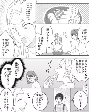 ＜娘はヒーローです…！＞義母「本当に“とろい嫁”ねぇ～（笑）」アポなし義母の…“嫁イビリ”発動！？→直後、娘「ただいま！」帰宅した娘の“容赦ない一言”で一喝！