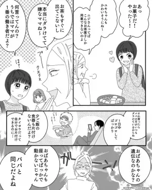 ＜娘はヒーローです…！＞義母「本当に“とろい嫁”ねぇ～（笑）」アポなし義母の…“嫁イビリ”発動！？→直後、娘「ただいま！」帰宅した娘の“容赦ない一言”で一喝！