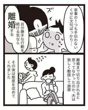 ＜嫁よ、ナイス反撃…！＞夫「母さんの方が美味しい」一向に”妻の料理をバカにする”夫。⇒ついにブチ切れた妻が…『切り札ワード』で夫を黙らせる！！