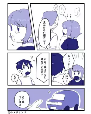 【無断駐車がバレた女…】見知らぬ女「本当にあなたの駐車場？」→あらぬ疑いをかけられた私の”正当な返し”に相手は怖気づく…！