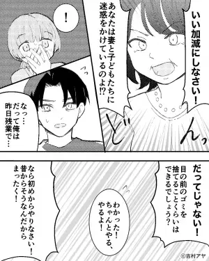 【お義母さん、ありがとう…】突然来訪した義母。だらける夫を見て→義母「あら…？」嫁を助ける一言を放つ…！