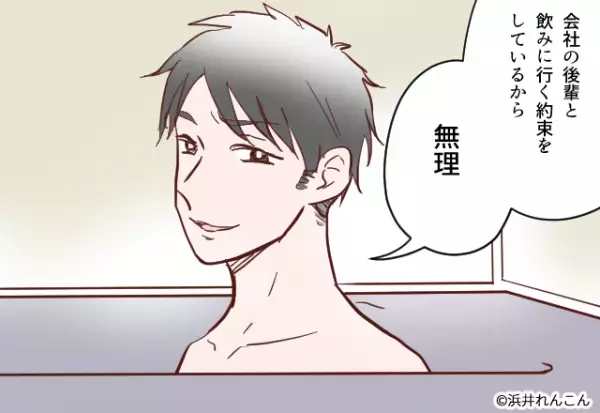 妻「子どもが高熱で…！」夫「車は出さない」→夫が病院への送迎を断った”衝撃の理由”に愕然！