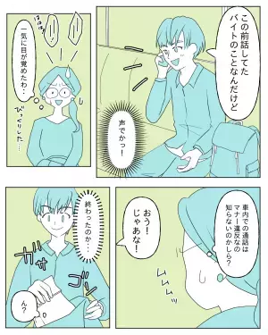 電車で大声通話をする男性…更に「ガサゴソ…」ハンバーガーを取り出した！？→直後、小さなヒーローが”まさかの実況中継”で男性赤面！！