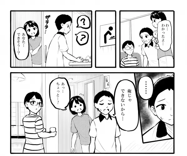 【義兄は味方だった…】妻は食事会で子どもに付きっきり→しぶしぶオムツ替えに行った夫の”呆れる一言”に弟から追い打ちをかける”一喝”を！