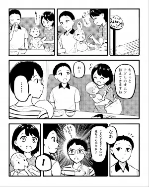 【義兄は味方だった…】妻は食事会で子どもに付きっきり→しぶしぶオムツ替えに行った夫の”呆れる一言”に弟から追い打ちをかける”一喝”を！