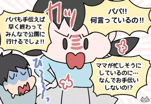 娘「パパ！何言ってるの！」←”突然の怒声”に夫の顔が真っ青に！？しかし娘が”説教を始めたワケ”を知りスカッと！