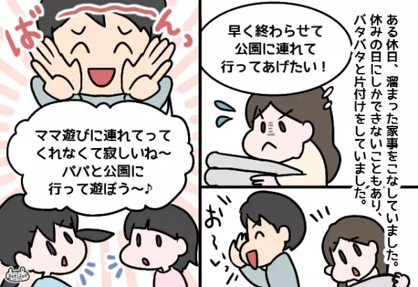 娘「パパ！何言ってるの！」←”突然の怒声”に夫の顔が真っ青に！？しかし娘が”説教を始めたワケ”を知りスカッと！