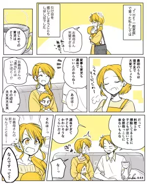 【義母が救世主！？】夫「適当すぎて子どもが可哀想」”嫁の育児”を猛批判！？⇒義母の”痛快なカウンター”で嫁の目に涙が…