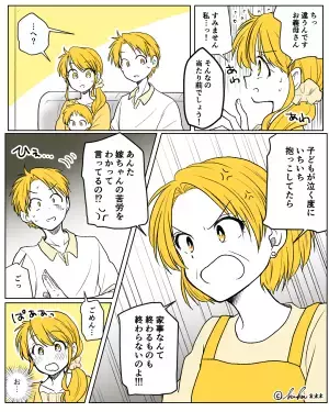【義母が救世主！？】夫「適当すぎて子どもが可哀想」”嫁の育児”を猛批判！？⇒義母の”痛快なカウンター”で嫁の目に涙が…