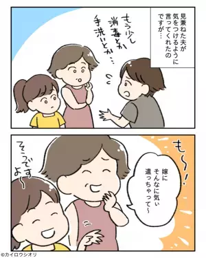 【嫁を困らせた哺乳瓶】未消毒の哺乳瓶で”新生児用ミルク”を作った義母！？注意すると…→義母が”笑顔で放った一言”に絶句。