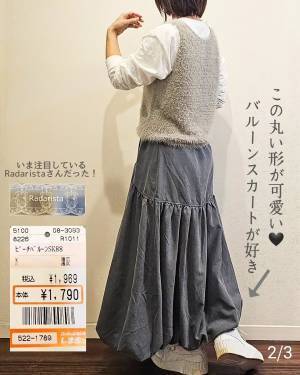 《2000円以下は激アツ》「値札見ずに即買い」【しまむら】「大好き」な“スカート”2選