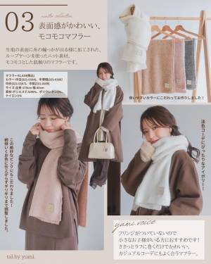 ＜プチプラらしからぬクオリティ＞「驚異的な可愛さ」【しまむら】「絶妙」なカラーの“もふもふマフラー”紹介